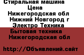 Стиральная машина IWSB5085 › Цена ­ 5 900 - Нижегородская обл., Нижний Новгород г. Электро-Техника » Бытовая техника   . Нижегородская обл.